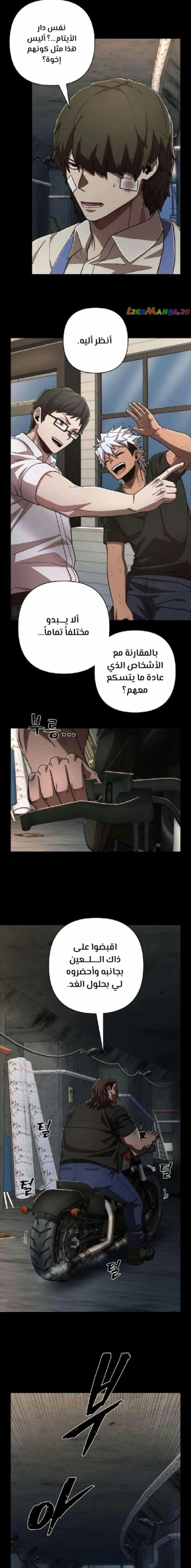 Read Hero Has Returned ar Manga Online