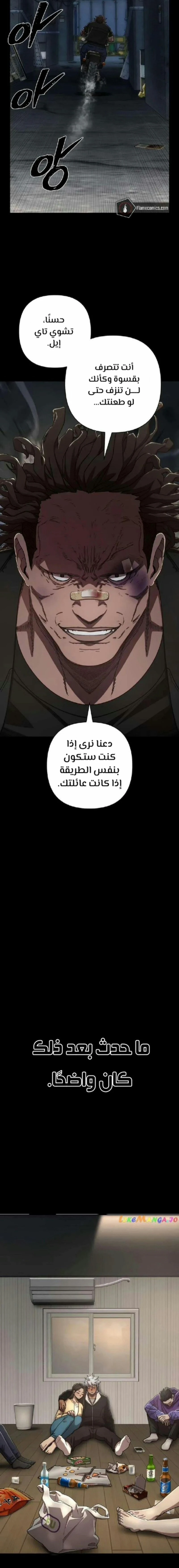 Read Hero Has Returned ar Manga Online