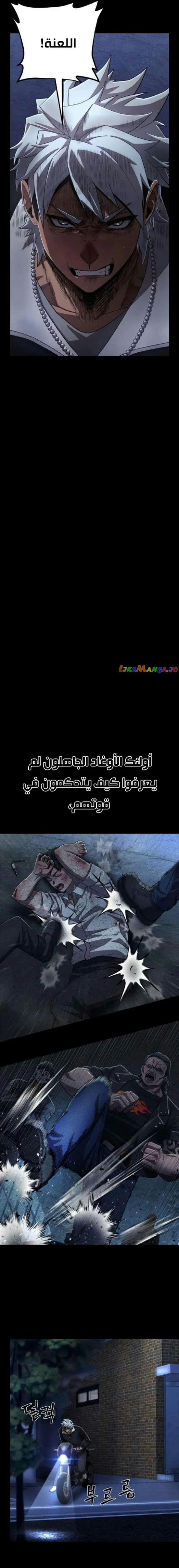 Read Hero Has Returned ar Manga Online