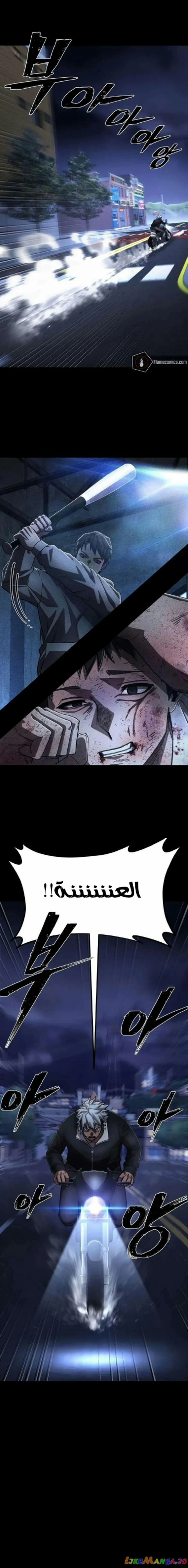 Read Hero Has Returned ar Manga Online