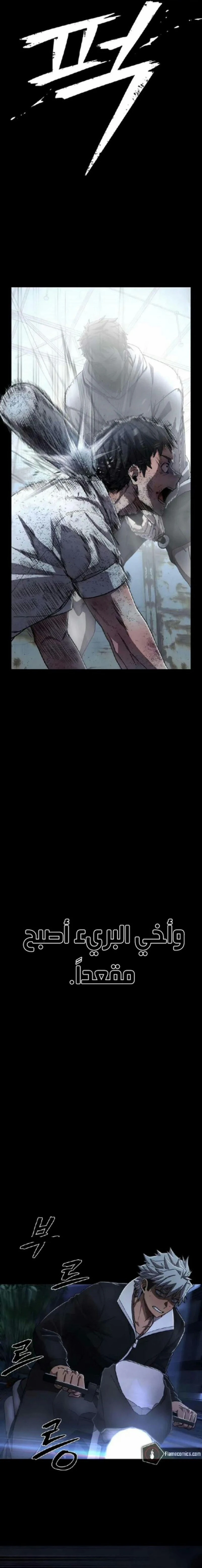 Read Hero Has Returned ar Manga Online