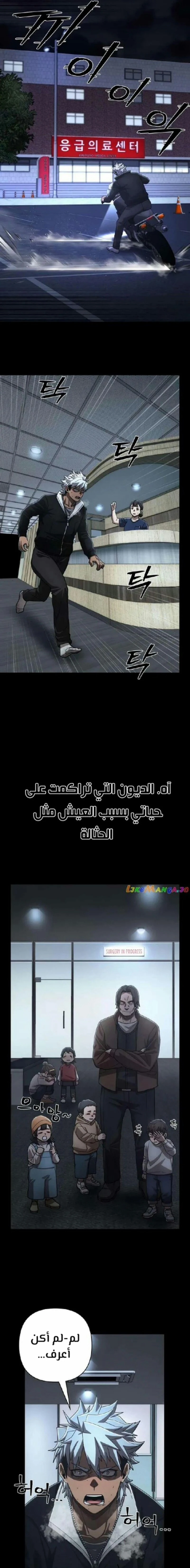 Read Hero Has Returned ar Manga Online