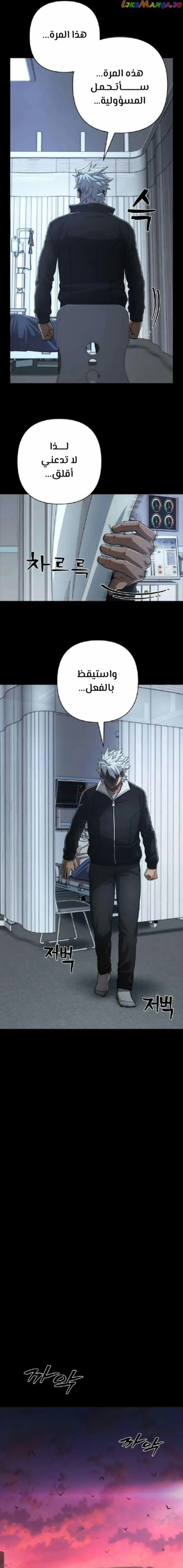 Read Hero Has Returned ar Manga Online