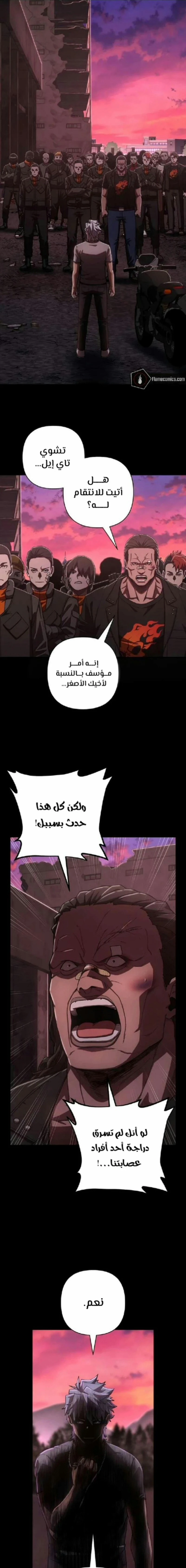 Read Hero Has Returned ar Manga Online