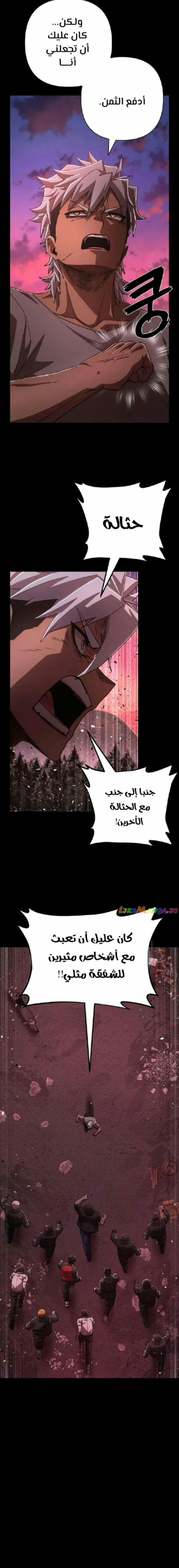 Read Hero Has Returned ar Manga Online