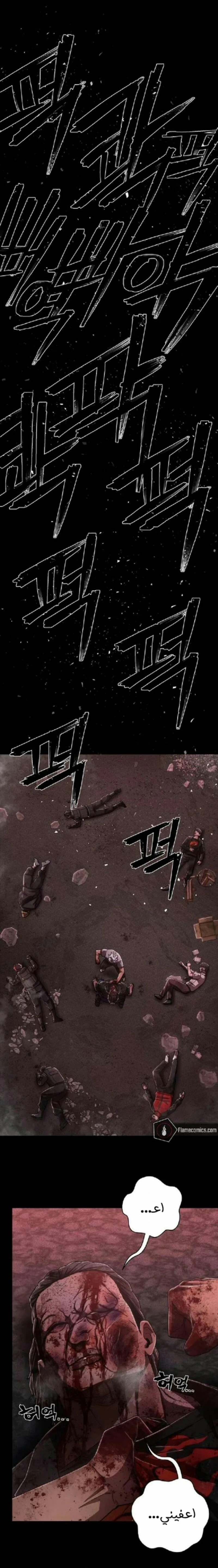 Read Hero Has Returned ar Manga Online