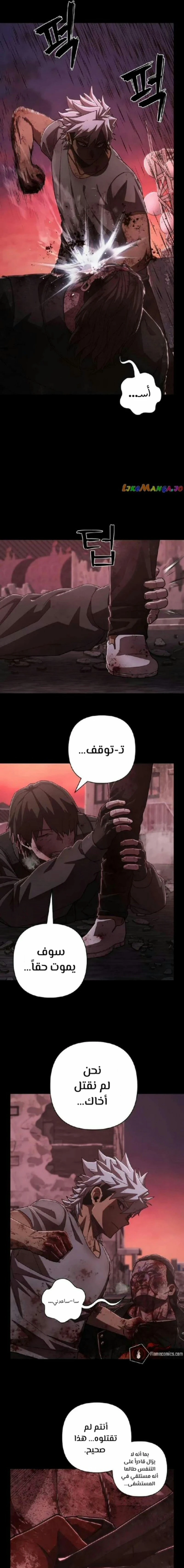 Read Hero Has Returned ar Manga Online