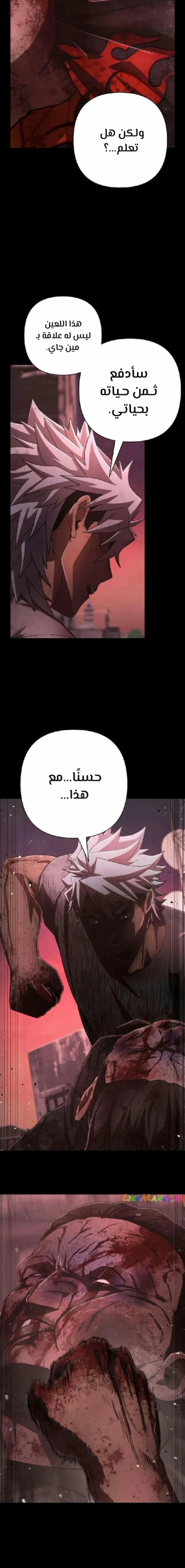 Read Hero Has Returned ar Manga Online