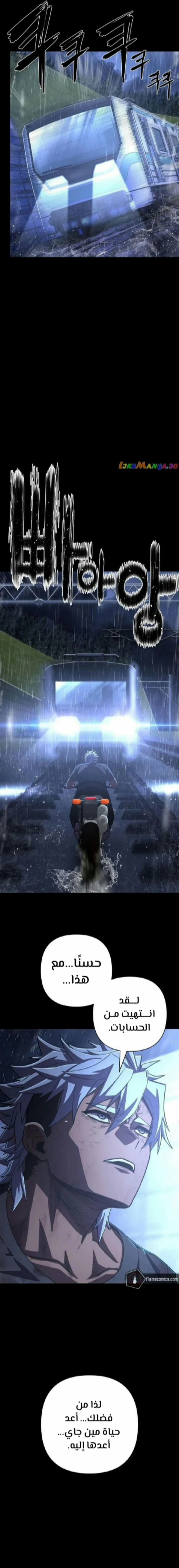 Read Hero Has Returned ar Manga Online