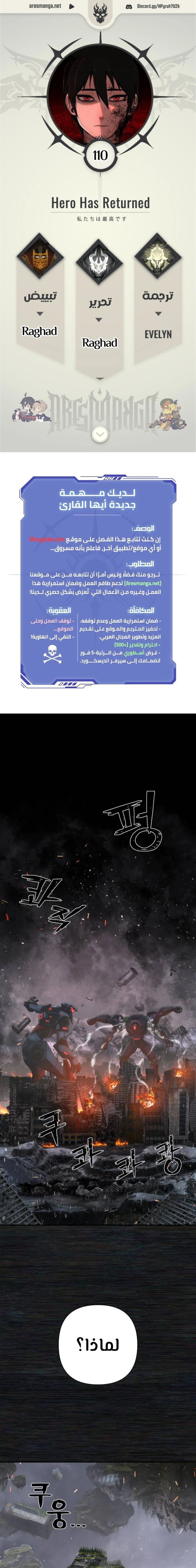 Read Hero Has Returned ar Manga Online