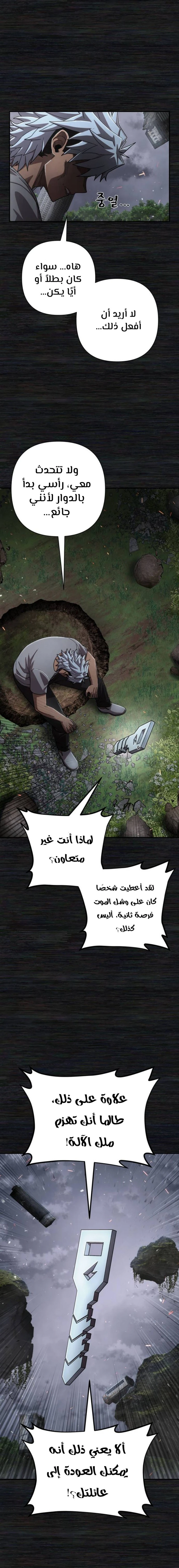 Read Hero Has Returned ar Manga Online