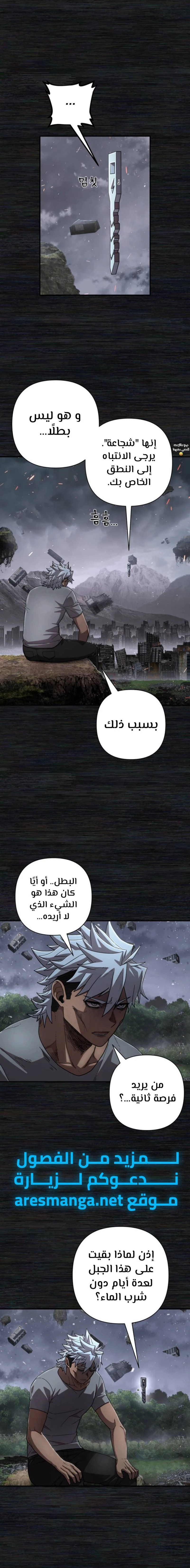 Read Hero Has Returned ar Manga Online