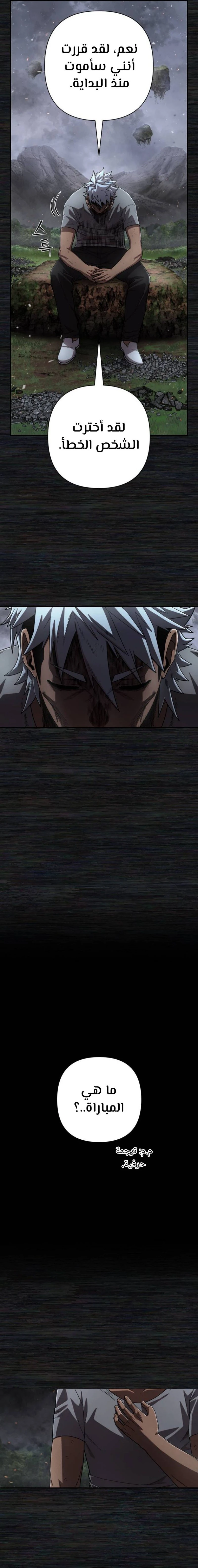 Read Hero Has Returned ar Manga Online