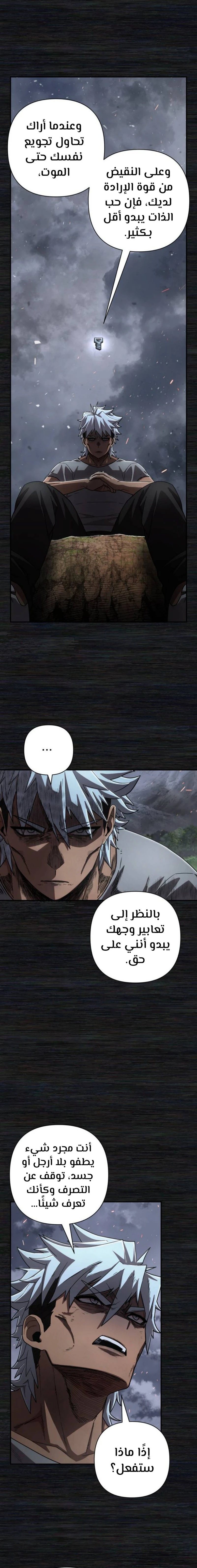 Read Hero Has Returned ar Manga Online