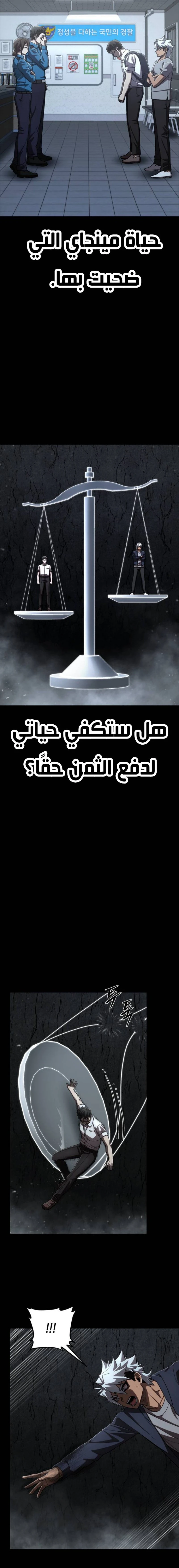 Read Hero Has Returned ar Manga Online