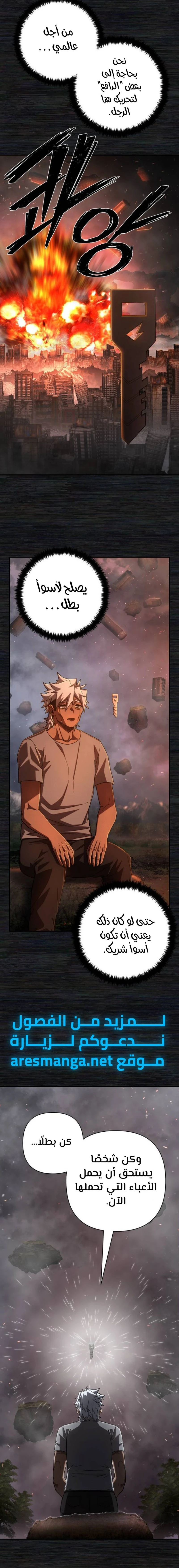 Read Hero Has Returned ar Manga Online