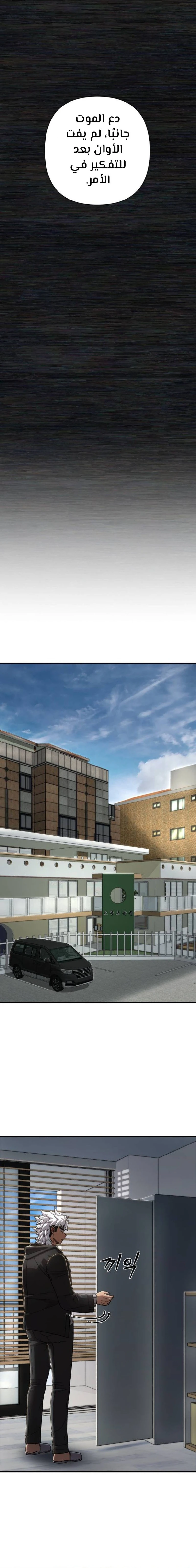 Read Hero Has Returned ar Manga Online