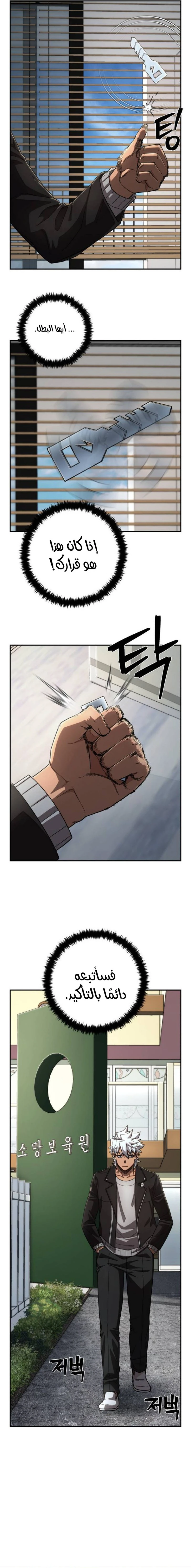 Read Hero Has Returned ar Manga Online