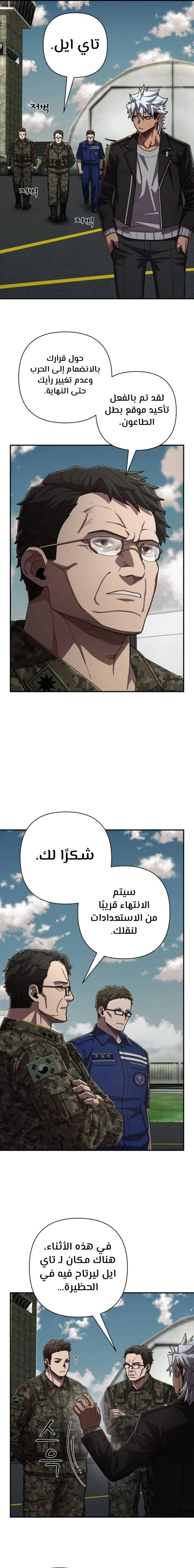 Read Hero Has Returned ar Manga Online