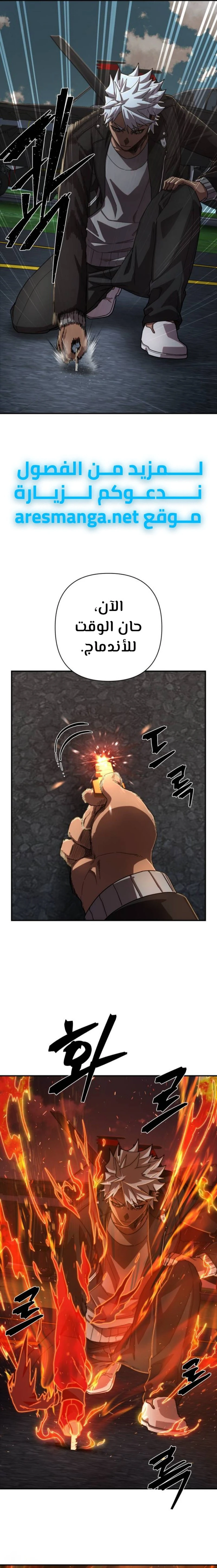 Read Hero Has Returned ar Manga Online