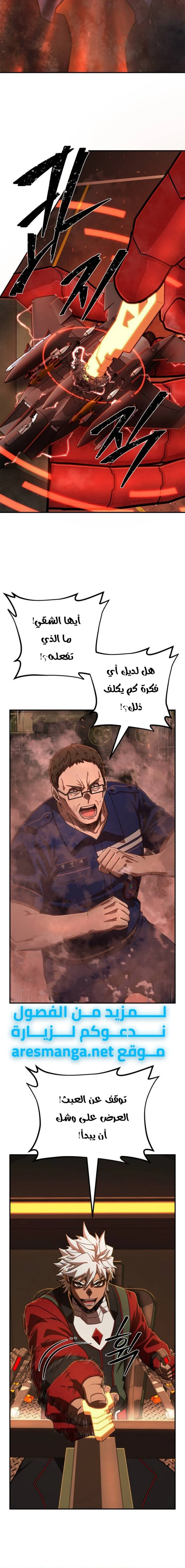 Read Hero Has Returned ar Manga Online