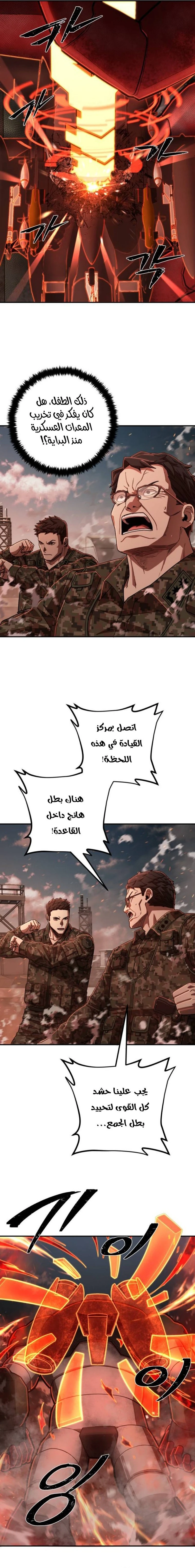 Read Hero Has Returned ar Manga Online