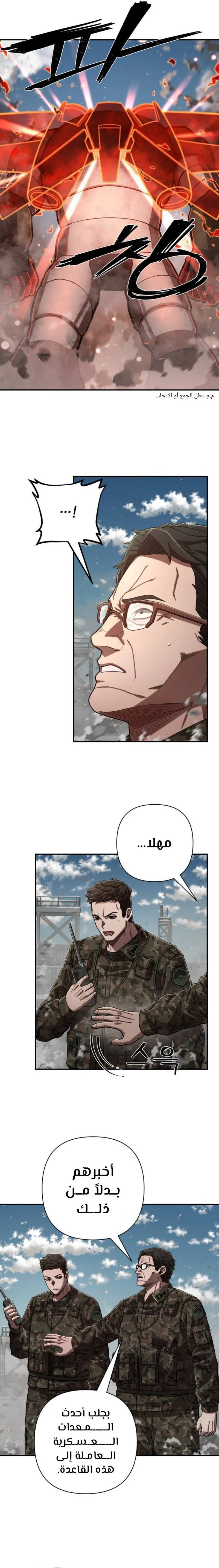 Read Hero Has Returned ar Manga Online