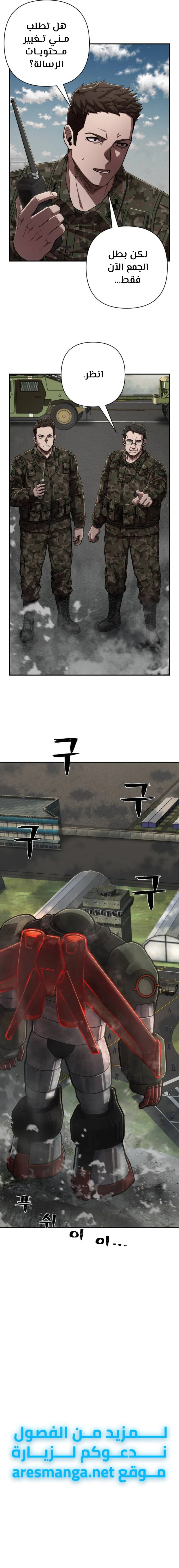 Read Hero Has Returned ar Manga Online