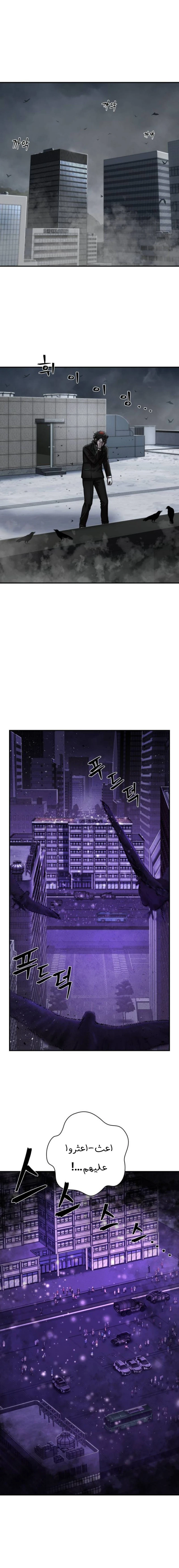 Read Hero Has Returned ar Manga Online