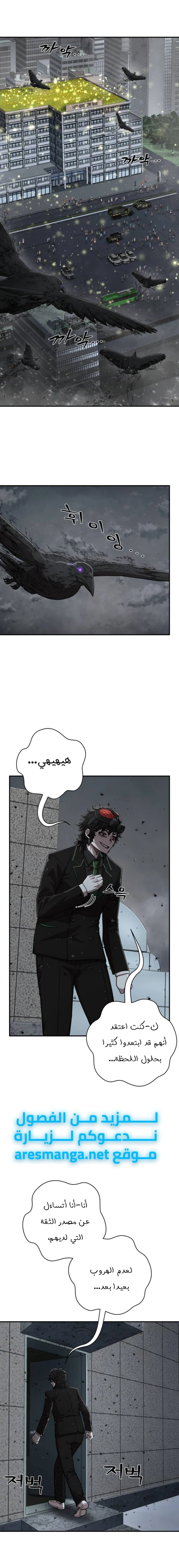 Read Hero Has Returned ar Manga Online