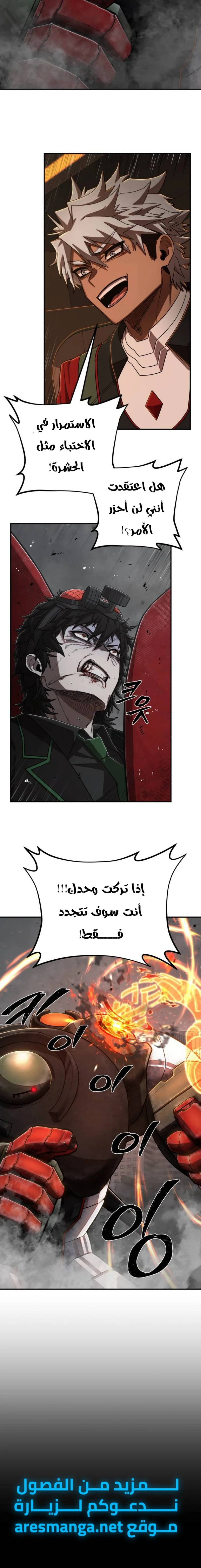 Read Hero Has Returned ar Manga Online