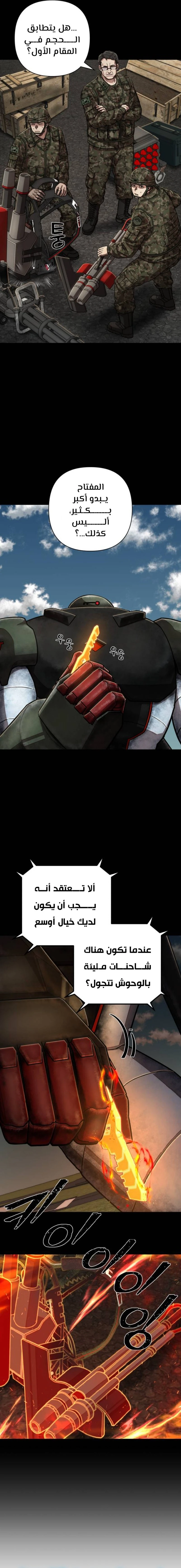 Read Hero Has Returned ar Manga Online