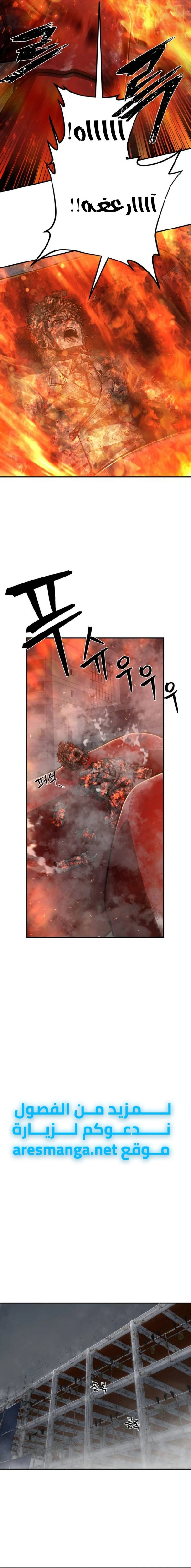 Read Hero Has Returned ar Manga Online