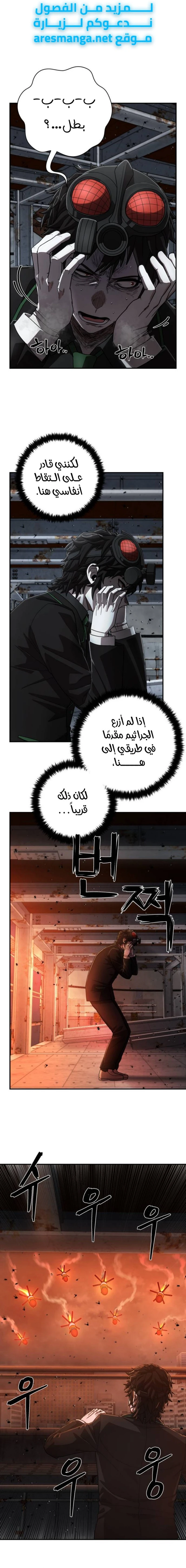 Read Hero Has Returned ar Manga Online