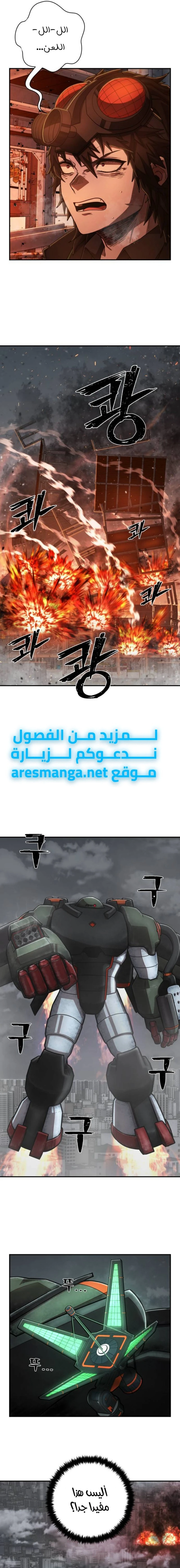 Read Hero Has Returned ar Manga Online