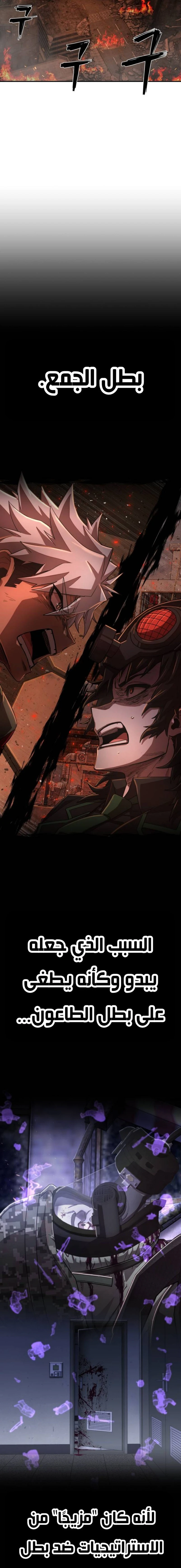 Read Hero Has Returned ar Manga Online