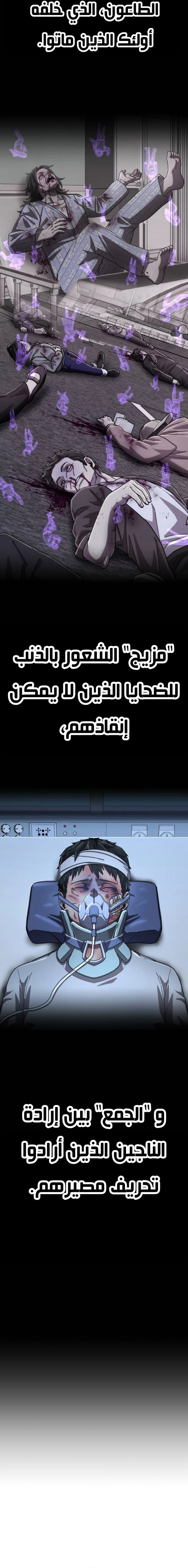 Read Hero Has Returned ar Manga Online