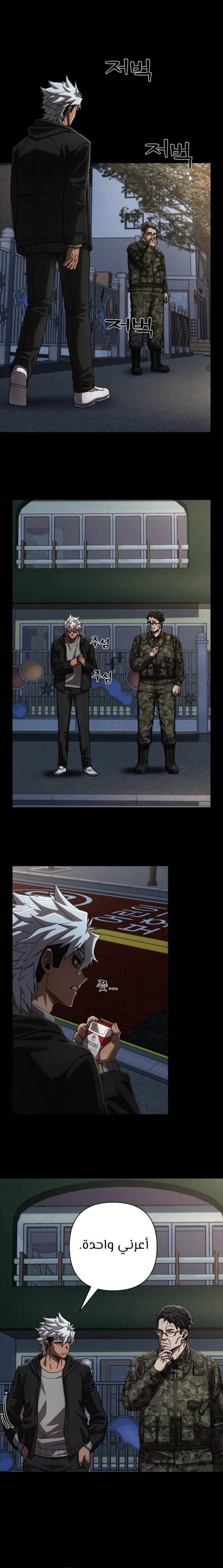 Read Hero Has Returned ar Manga Online