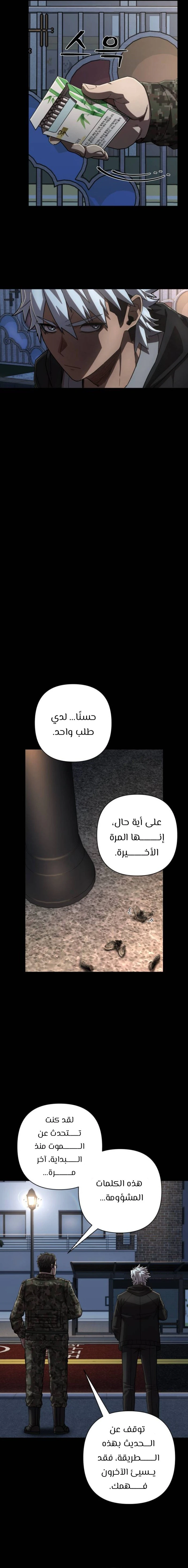 Read Hero Has Returned ar Manga Online