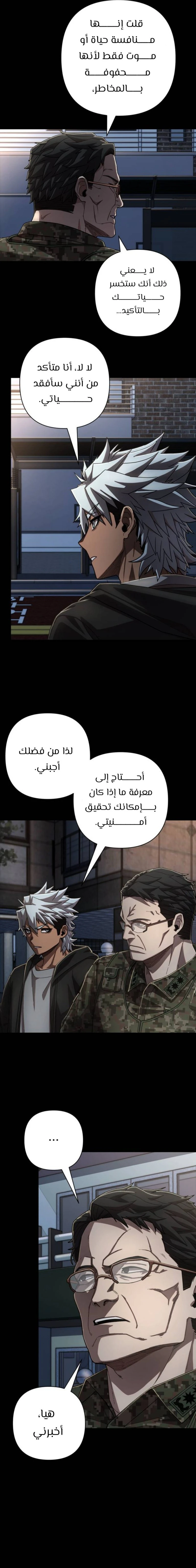 Read Hero Has Returned ar Manga Online