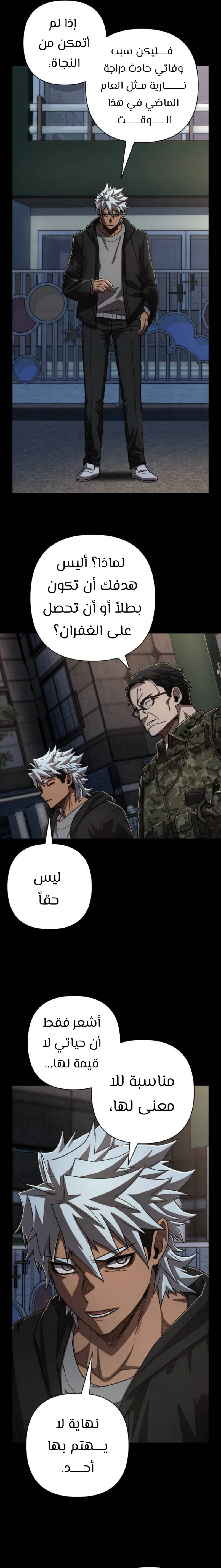 Read Hero Has Returned ar Manga Online