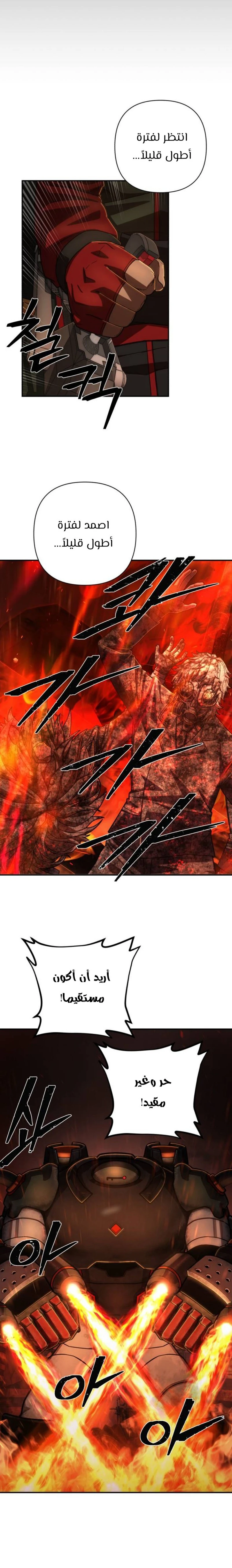 Read Hero Has Returned ar Manga Online