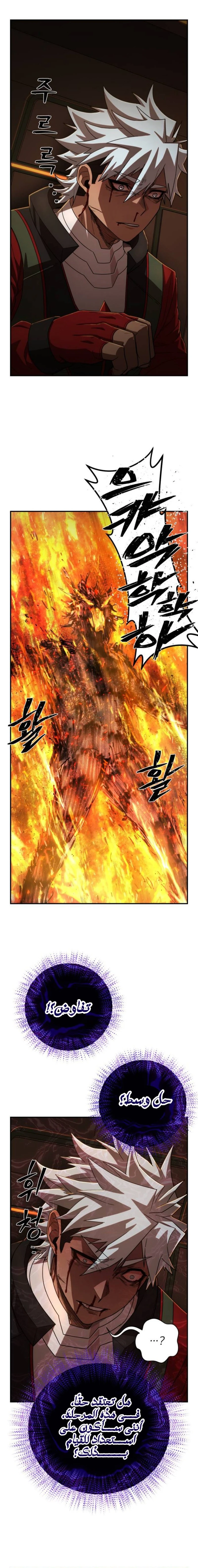 Read Hero Has Returned ar Manga Online