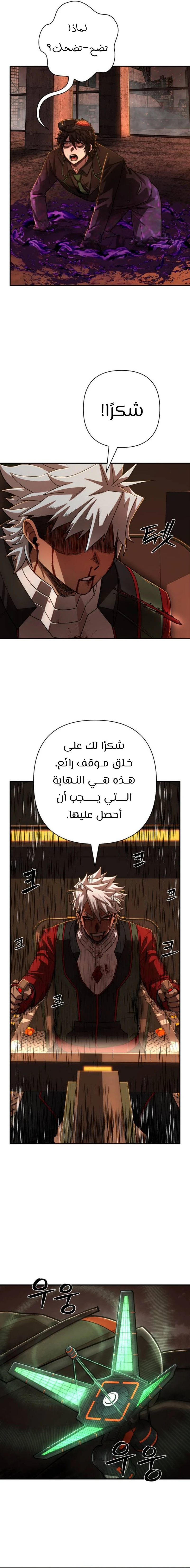 Read Hero Has Returned ar Manga Online