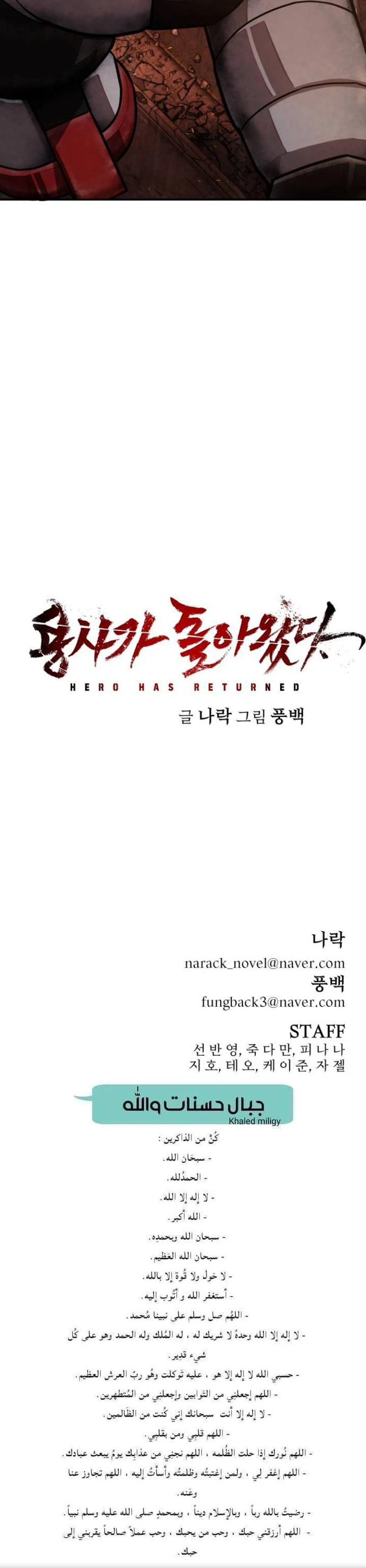 Read Hero Has Returned ar Manga Online