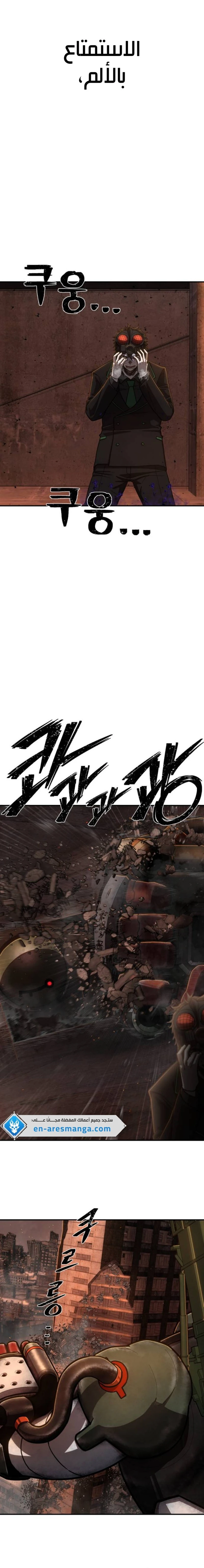 Read Hero Has Returned ar Manga Online