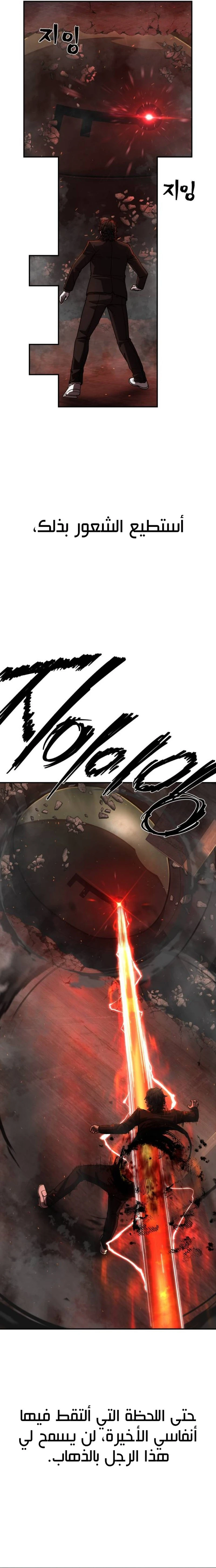 Read Hero Has Returned ar Manga Online