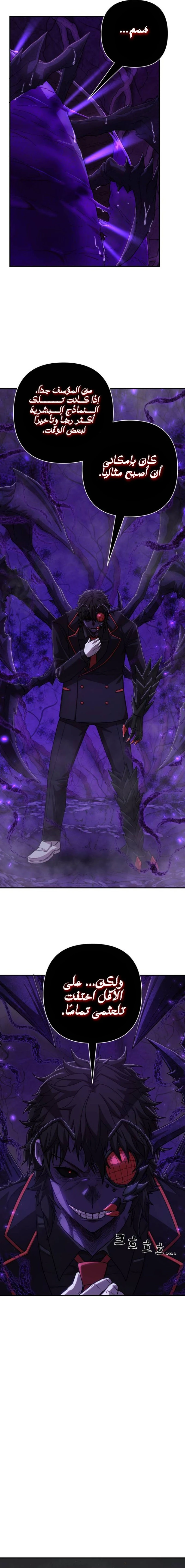 Read Hero Has Returned ar Manga Online