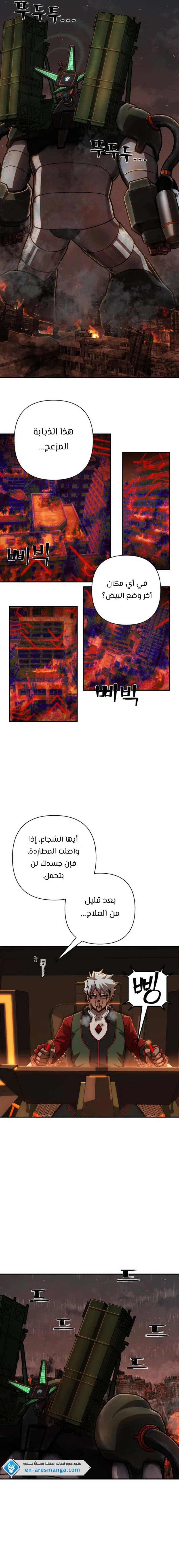 Read Hero Has Returned ar Manga Online