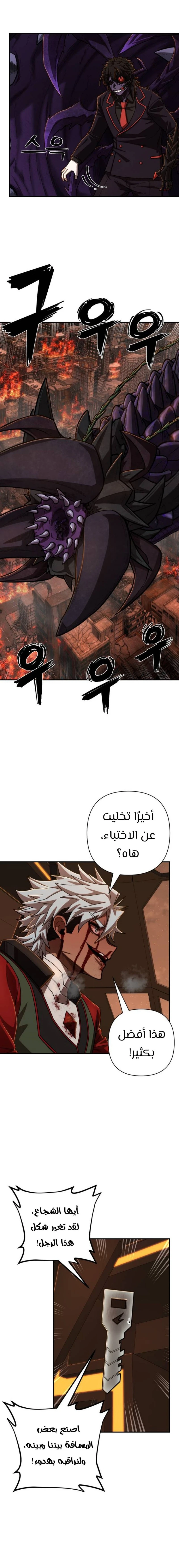 Read Hero Has Returned ar Manga Online